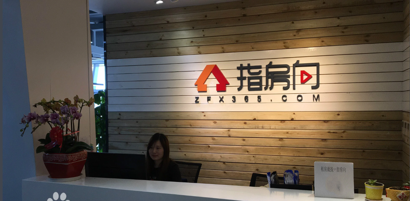 公司环境1