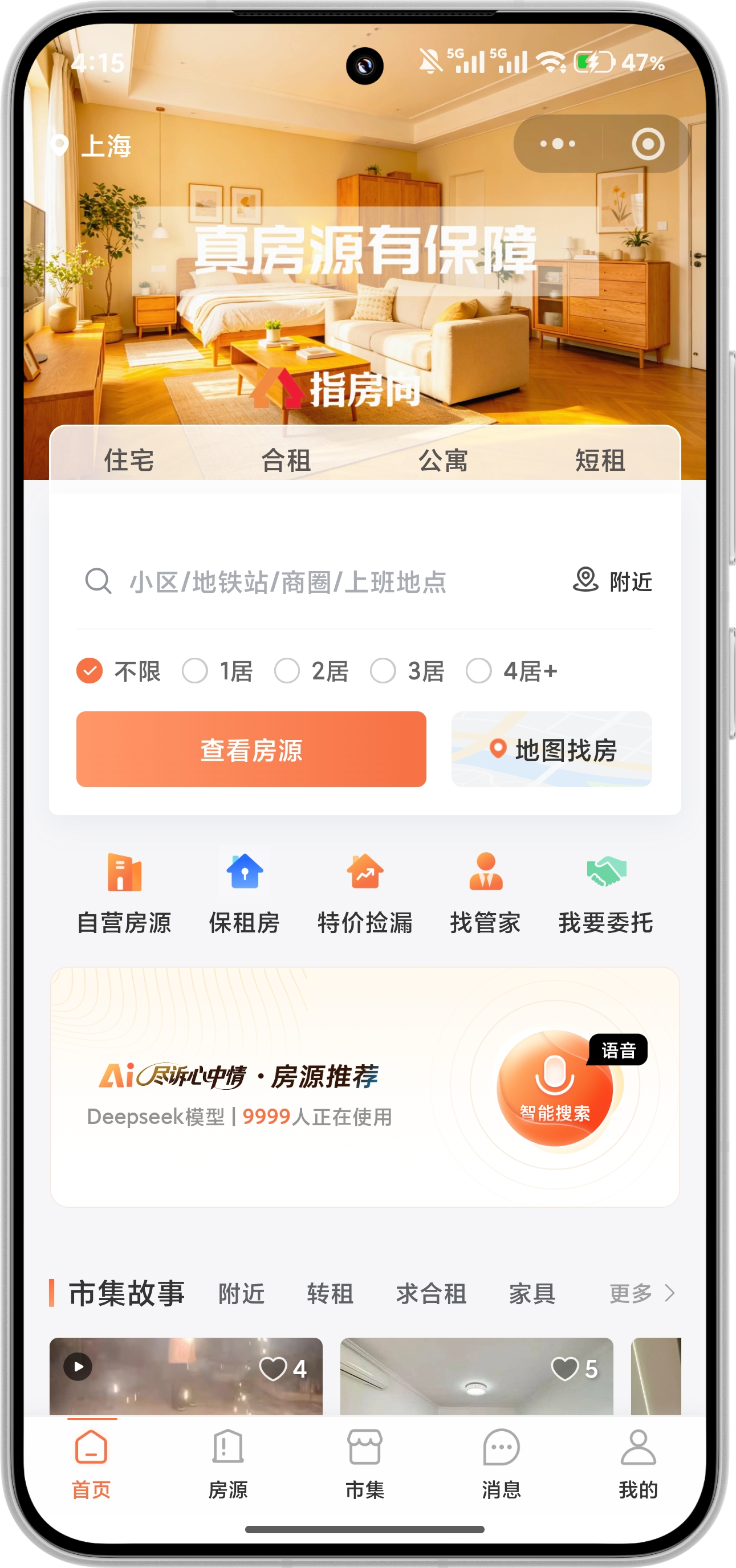 小程序界面2