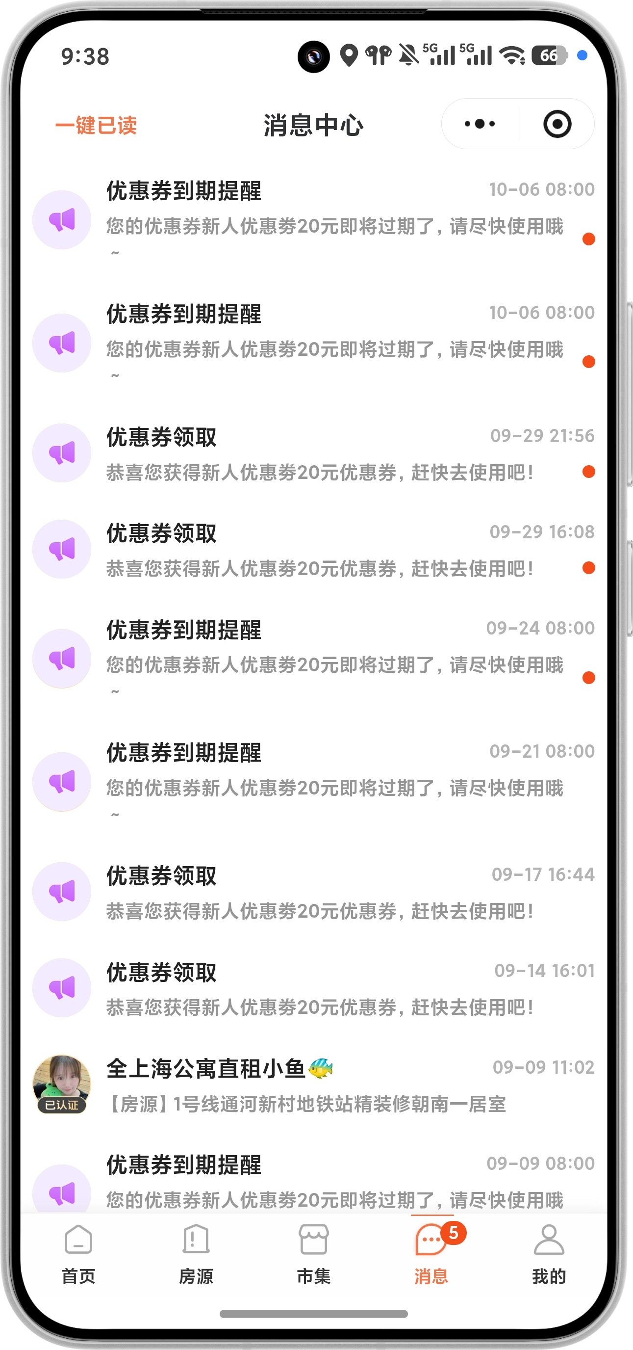 小程序界面3